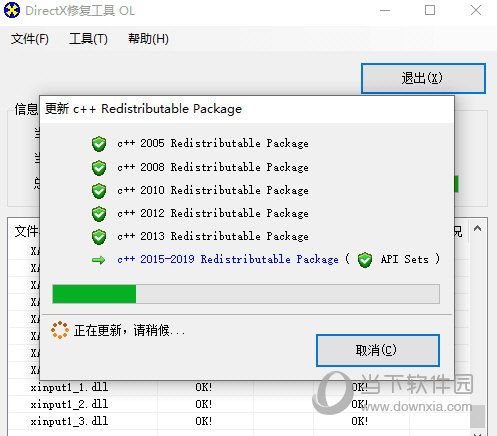 directx修复工具win7