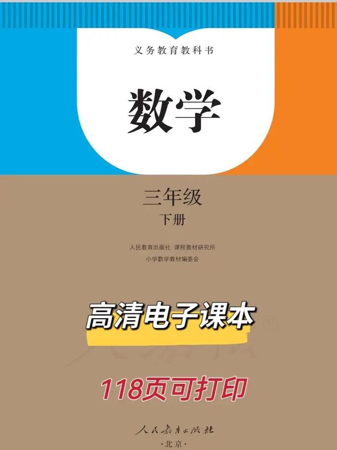 人教教材电子版