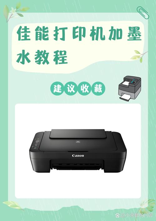 佳能mg3600打印机教程