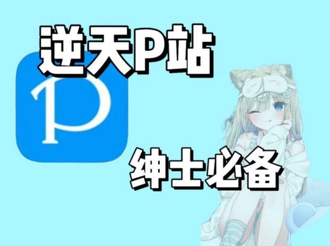 pixiv Tool官网入口