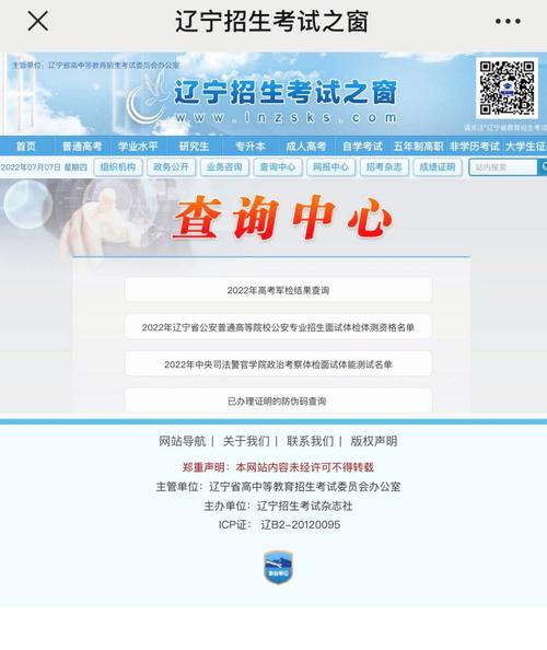 辽宁学考登录查询