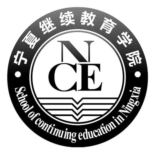 宁夏继续教育登录入口官网