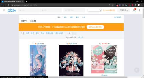 pixiv网页链接入口