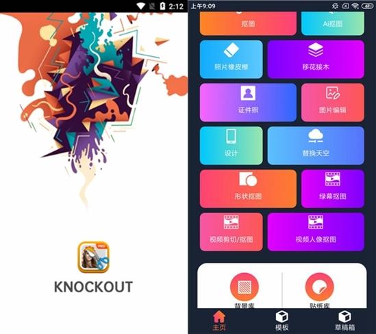 proknockout破解版无需登录