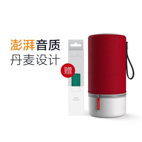 libratone小鸟音响怎么连接