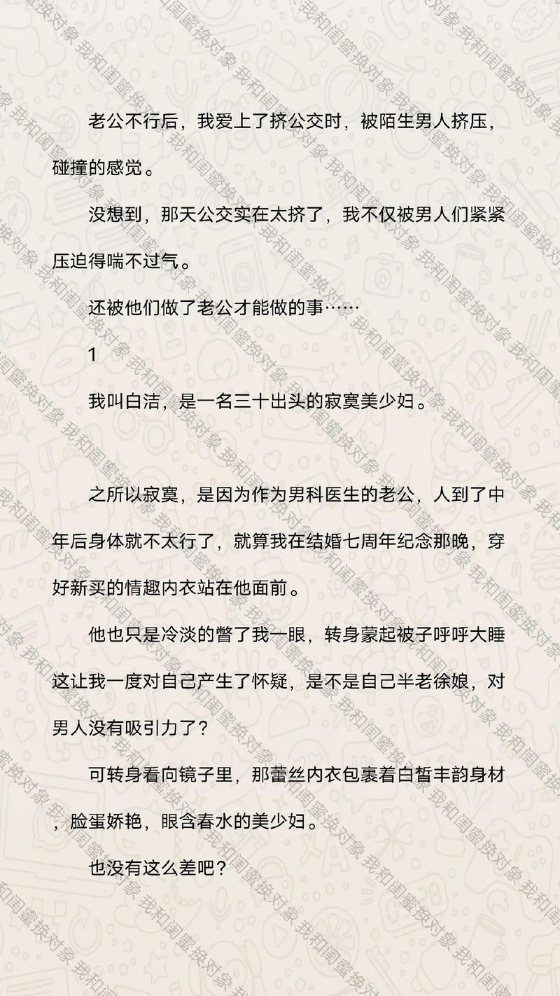 爱巴士小说官网