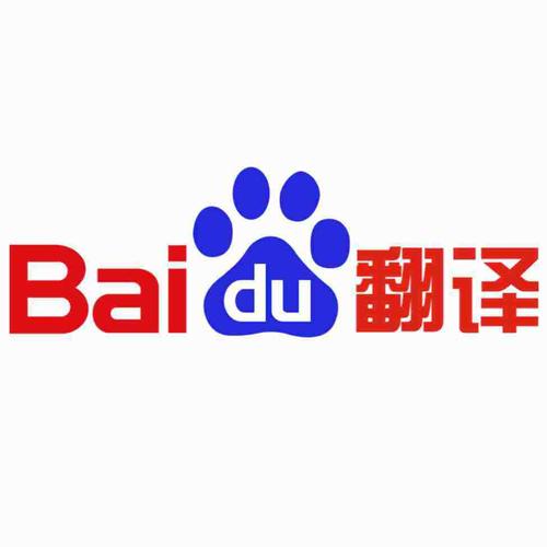 百度在线翻译一下