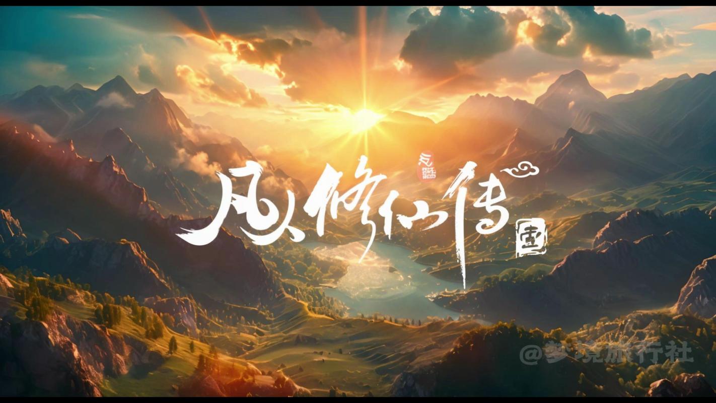 诛仙和凡人修仙传哪个好看
