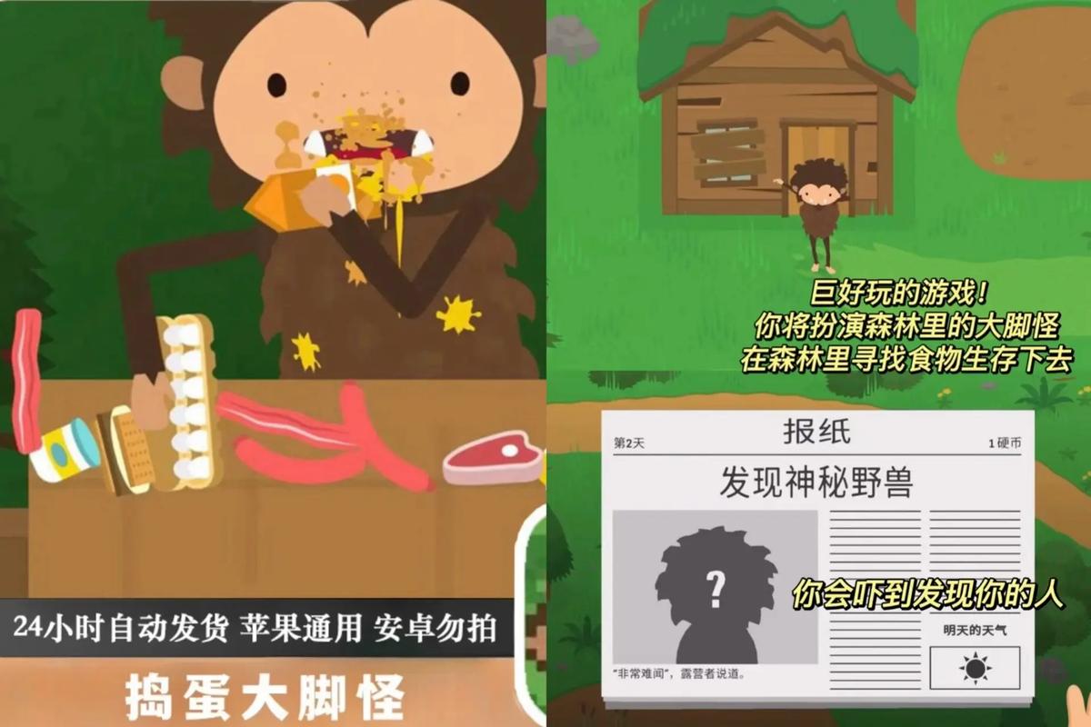 捣蛋大脚怪汉化版最新版本更新内容介绍