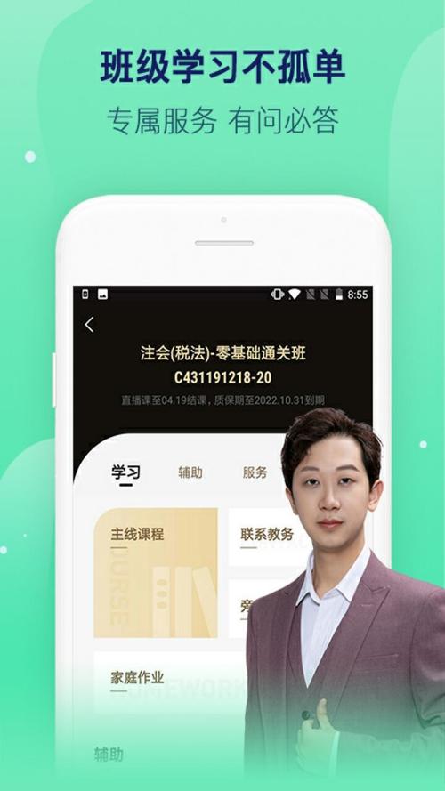 对啊课堂苹果怎么下