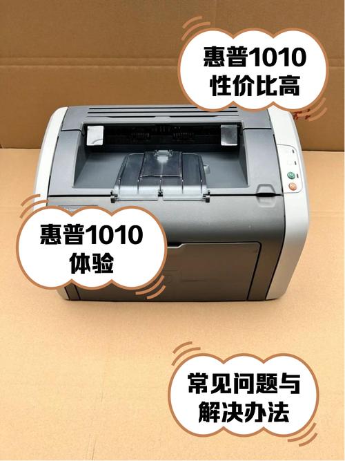 hp1010打印机驱动程序