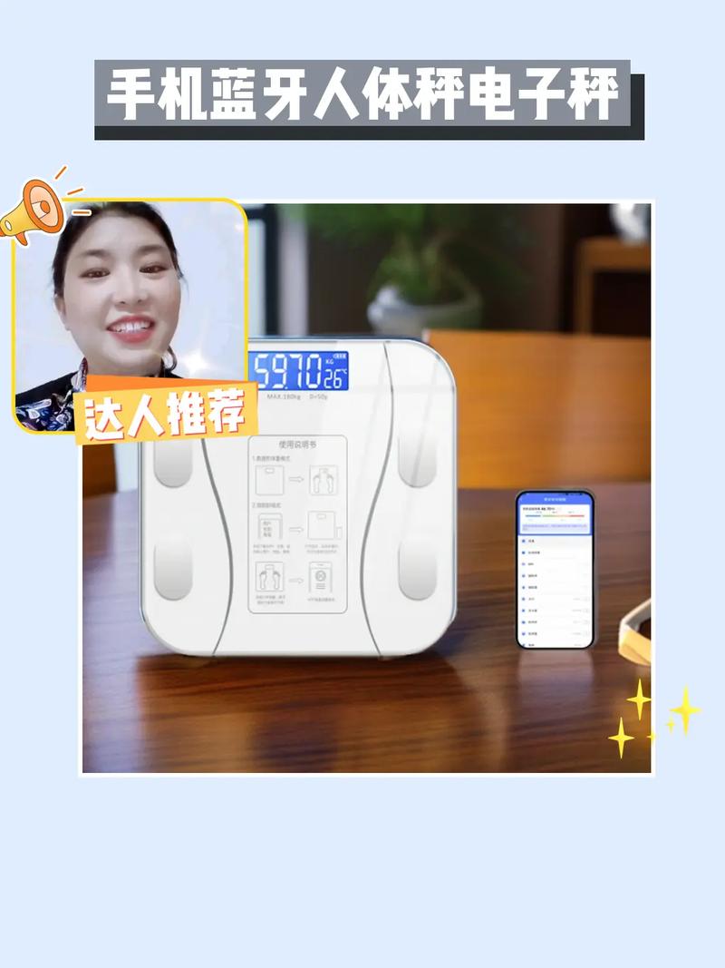 云麦体脂秤怎么连接手机