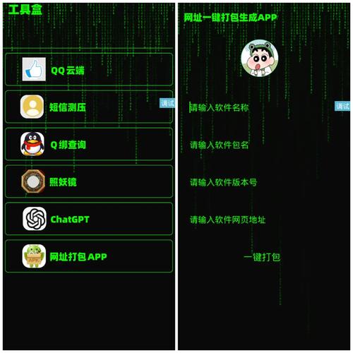 QQ黑科技工具箱