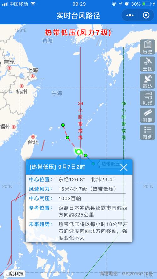 最新实时台风路径