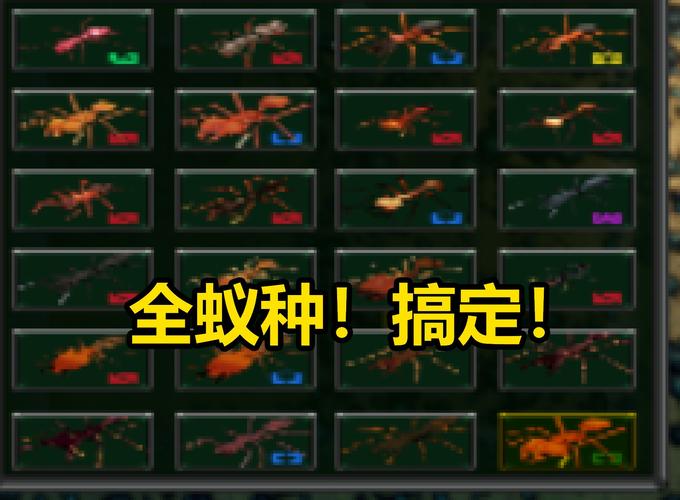 地下蚁国皇浆修改器