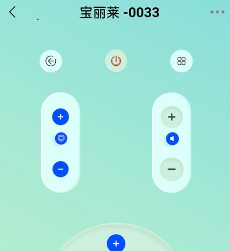 悟空遥控器手机版