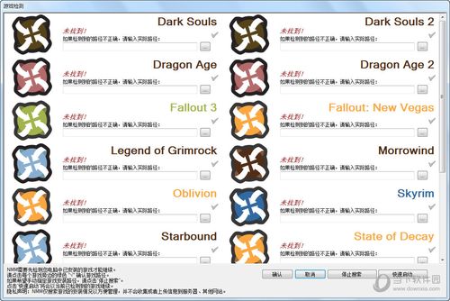 NEXUS Mod Manager汉化版最新版本更新内容介绍