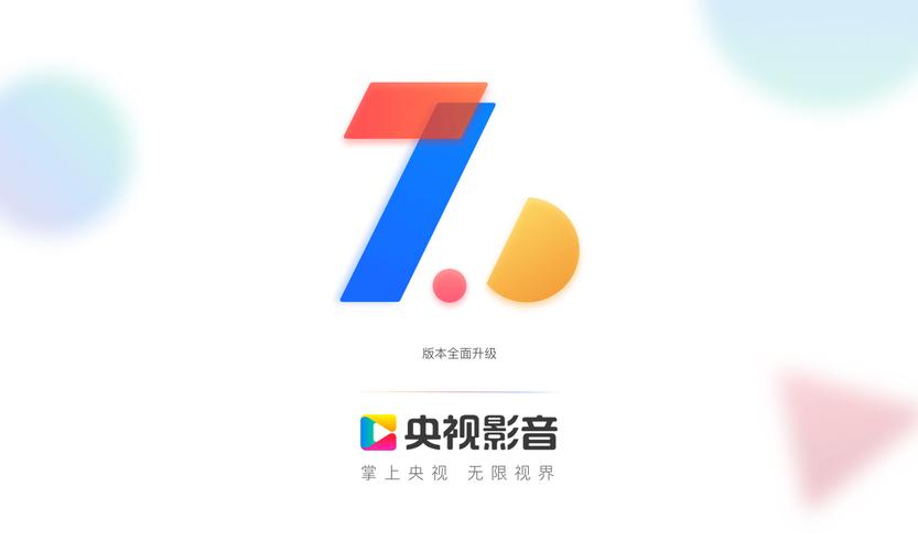 央视影音TV版PC版