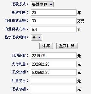 贷款算利率的公式计算器