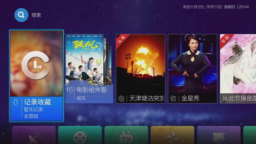 VST全聚合TV版激活码