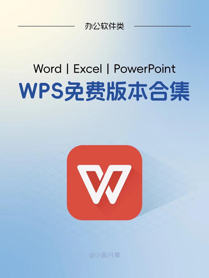 WPSOffice最新版本更新内容介绍