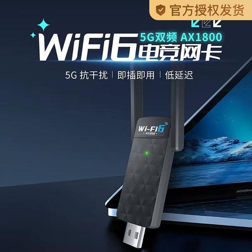 笔记本免驱动无线网卡
