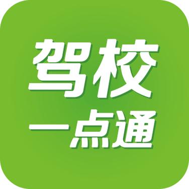 驾校一点通1000题免费