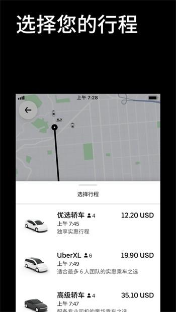 优步打车官网
