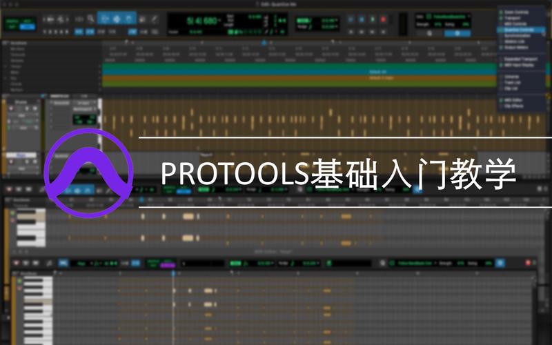 protools手机版