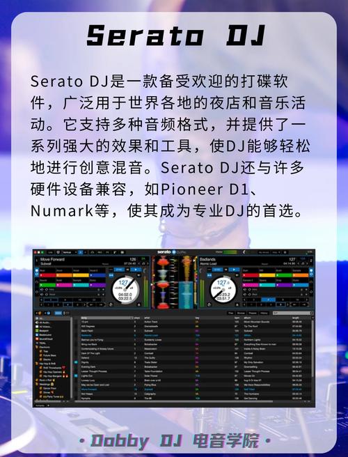 djay打碟软件最新版2023