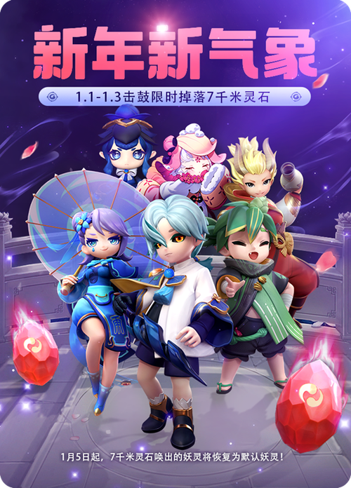 一起来捉妖飞机v1.1.1正式版的功能介绍