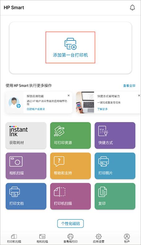 便携式打印机app官网