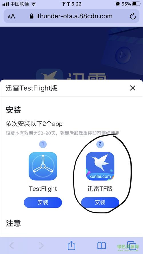 手机迅雷更改不了路径