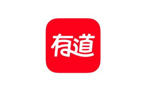 有道词典词库路径