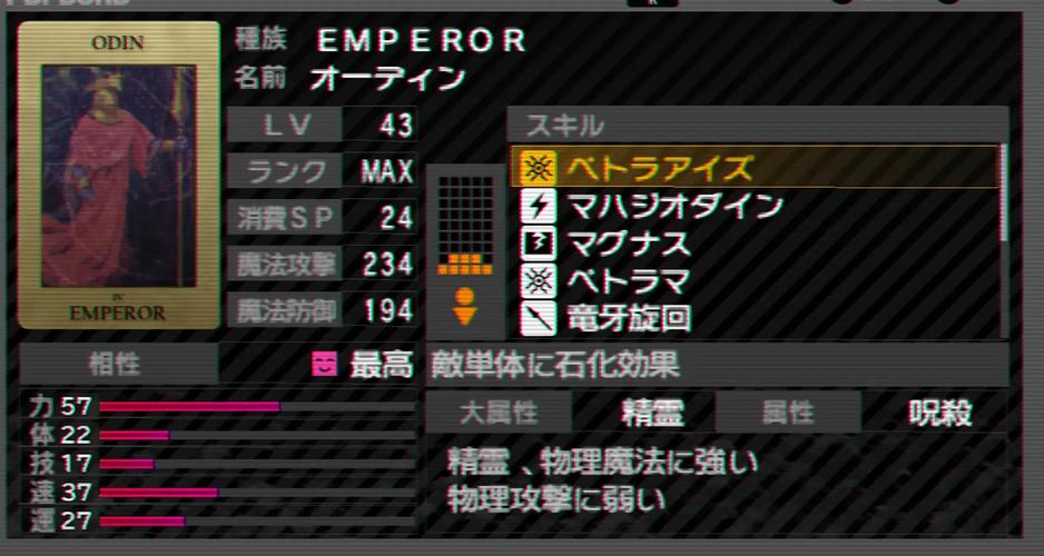 女神异闻录1汉化版psp