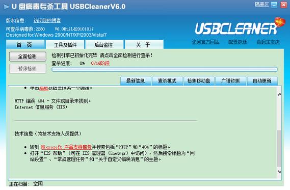 USBCleaner最新版本更新内容及更新日志