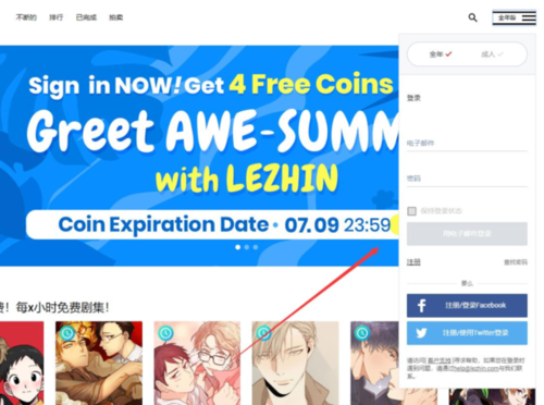 lezhin汉化版最新版本更新内容介绍