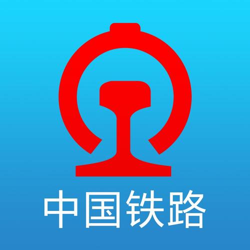 中国铁路路路通安装