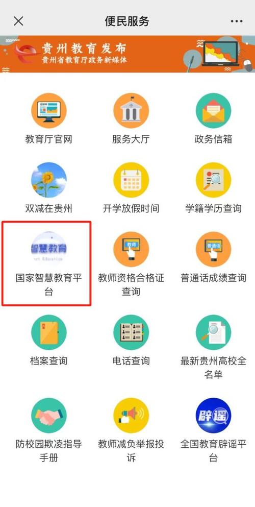 is智慧教育平台成绩查询入口