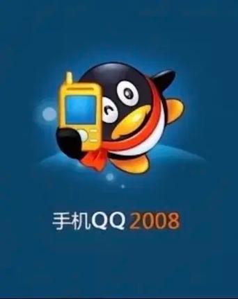 qq旧版本8.8.0