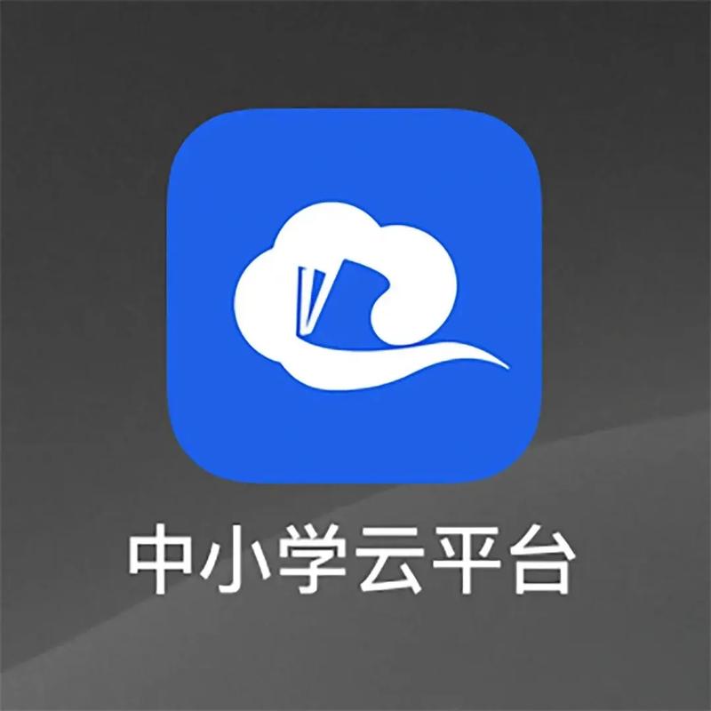 国家中小学云课堂免费网上课堂