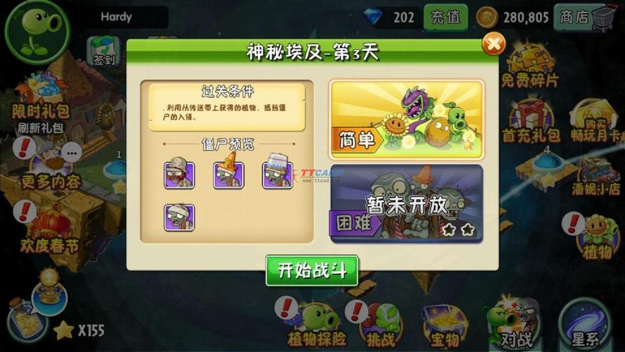 pvz29999999级植物破解版
