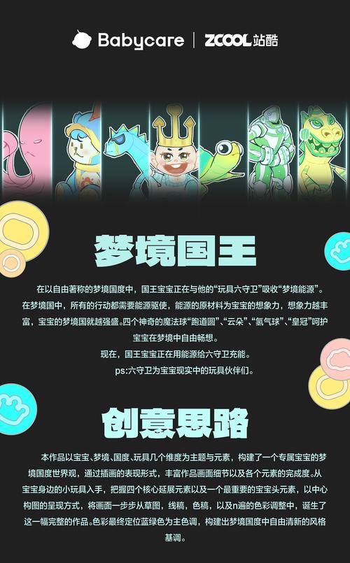 国王app里之梦境中文