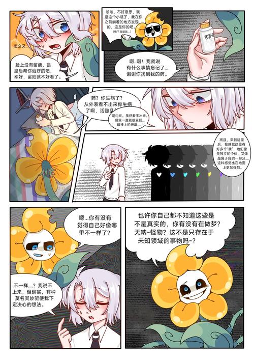 Undertale漫画