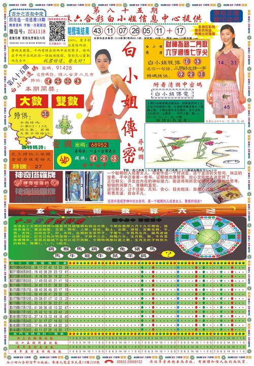 118图库印刷彩色黑白电脑版