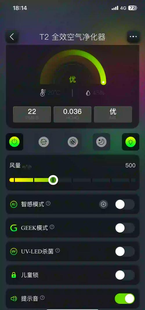 树新风空气净化器APP