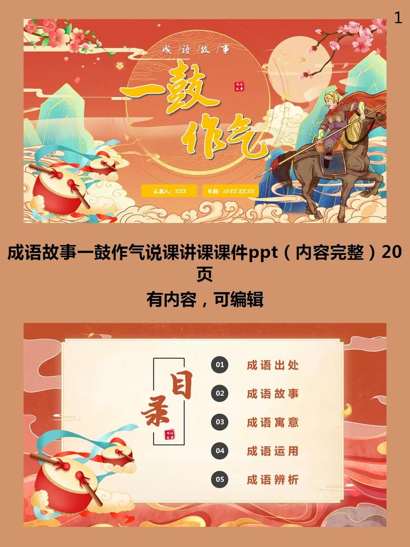 形容讲故事讲得绘声绘色的成语