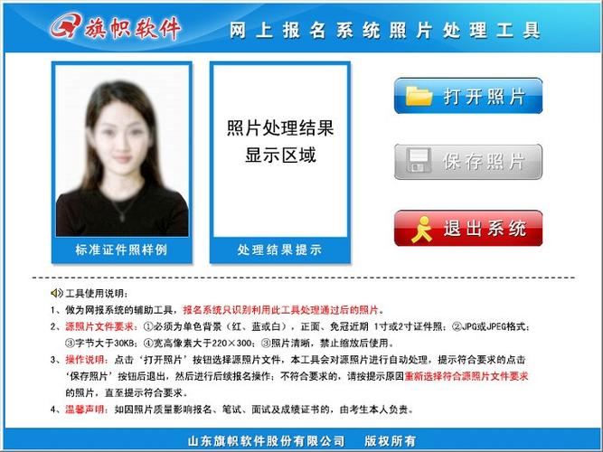 旗帜照片处理工具最新版本更新内容说明