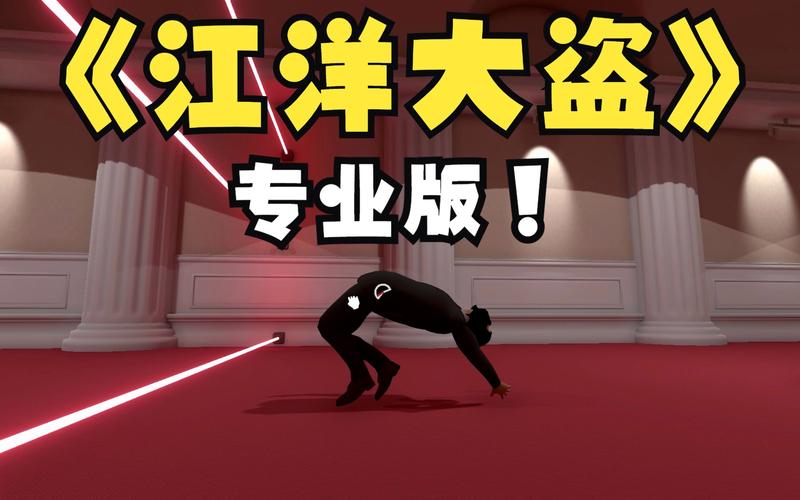 江洋大盗模拟器无限体力