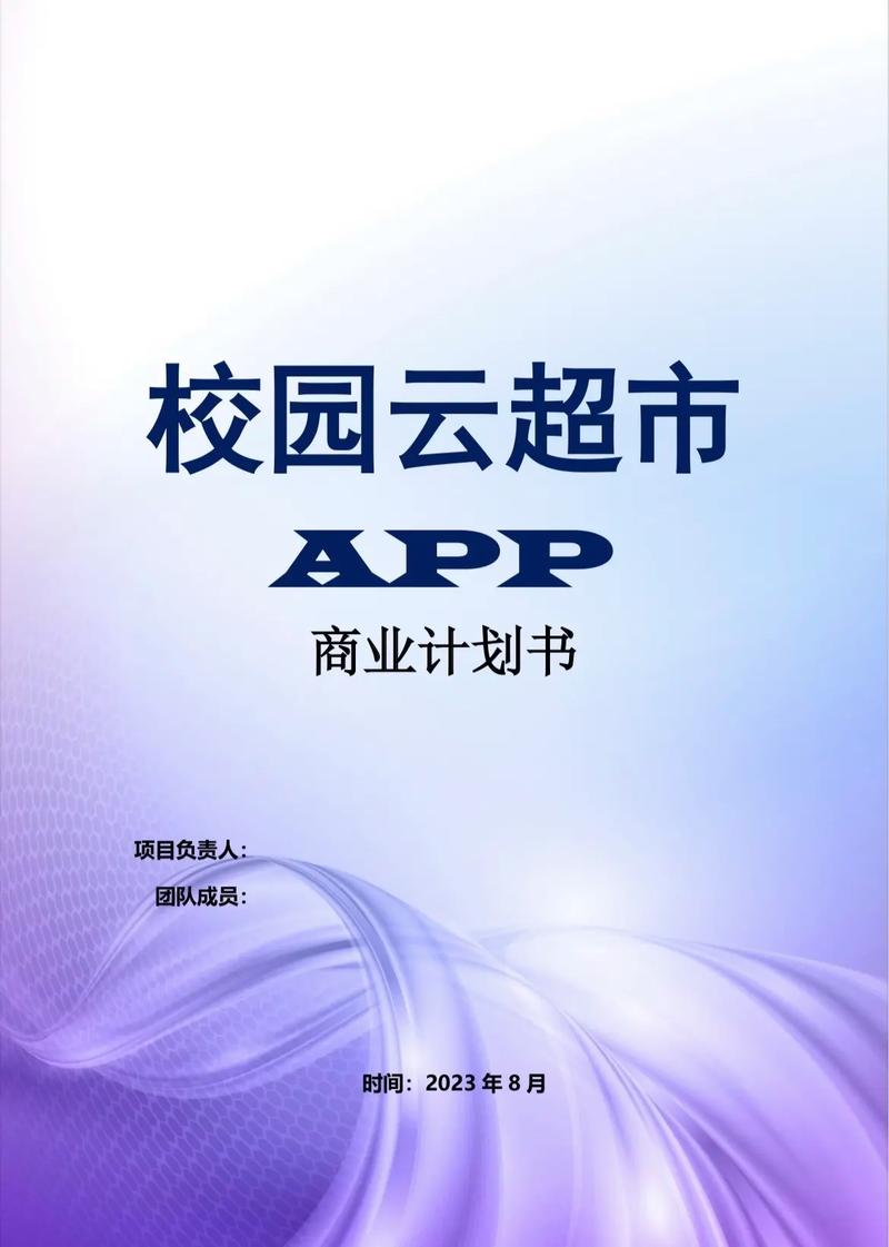 有为云校园app官方